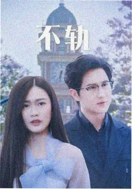 《长夜列车》片单封面